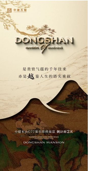江宁“黑马”板块三大四代宅齐聚登场澳门新葡京app最快“五一”公开！(图10)