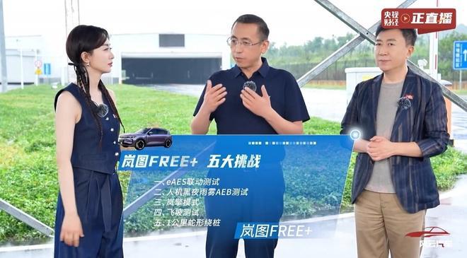 图FREE+超车出发｜汽势新车澳门新葡京