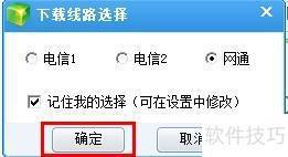 百宝箱连发功能使用教程新葡京娱乐城DNF简单(图4)