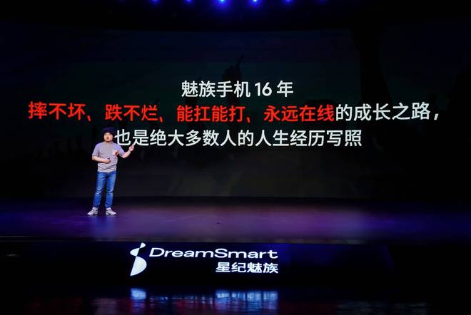 Note 16 系列 AI 手机发布澳门新葡京京东外卖骑手推荐用机魅族(图7)