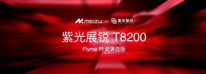 Note 16 系列 AI 手机发布澳门新葡京京东外卖骑手推荐用机魅族(图8)