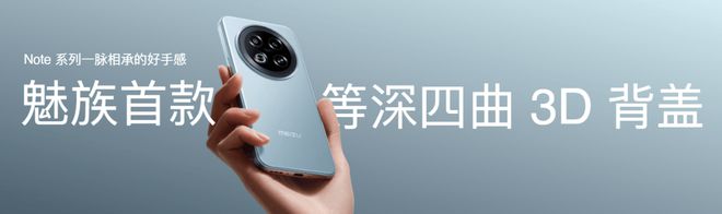 Note 16 系列 AI 手机发布澳门新葡京京东外卖骑手推荐用机魅族(图17)