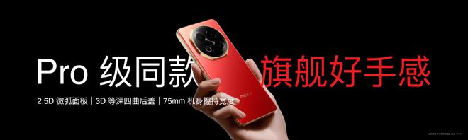 Note 16 系列 AI 手机发布澳门新葡京京东外卖骑手推荐用机魅族(图24)
