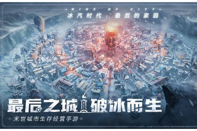 游搬砖教程一键放置游戏小六云手机推荐新葡京娱乐城冰汽时代：最后的家园手(图5)