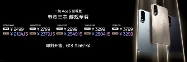 系列发布 带来远超同档的旗舰游戏体验澳门新葡京app一加Ace 5 至尊(图2)