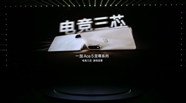 系列发布 带来远超同档的旗舰游戏体验澳门新葡京app一加Ace 5 至尊(图3)