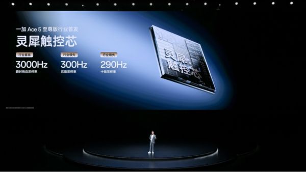 系列发布 带来远超同档的旗舰游戏体验澳门新葡京app一加Ace 5 至尊(图5)