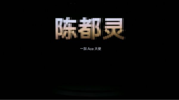 系列发布 带来远超同档的旗舰游戏体验澳门新葡京app一加Ace 5 至尊(图4)