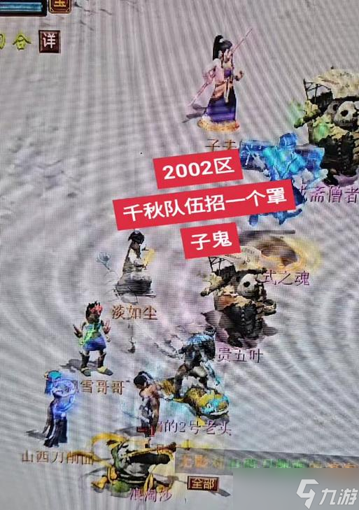 速换角色 角色切换快捷键是什么澳门新葡京网站大话西游怎么快(图2)