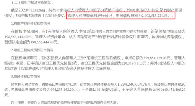 法拍！停摆10年+！原开发商已破产新葡京72亿起拍！佛山知名烂尾楼被(图4)