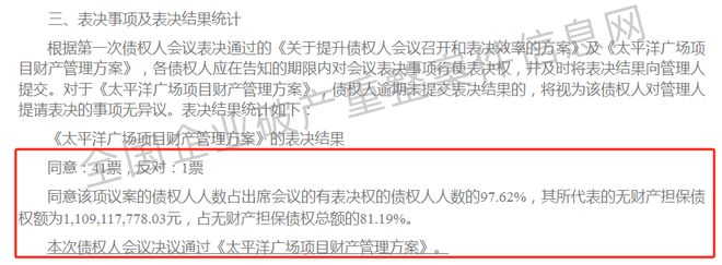 法拍！停摆10年+！原开发商已破产新葡京72亿起拍！佛山知名烂尾楼被(图8)