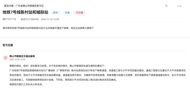 法拍！停摆10年+！原开发商已破产新葡京72亿起拍！佛山知名烂尾楼被(图16)