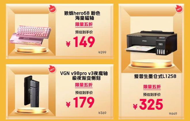 单出炉 今晚8点低至5折助你高效办公新葡京娱乐城京东1111办公爆品清(图3)