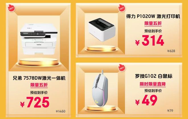 单出炉 今晚8点低至5折助你高效办公新葡京娱乐城京东1111办公爆品清(图4)