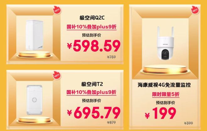 单出炉 今晚8点低至5折助你高效办公新葡京娱乐城京东1111办公爆品清(图6)