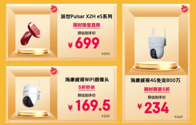 单出炉 今晚8点低至5折助你高效办公新葡京娱乐城京东1111办公爆品清(图9)