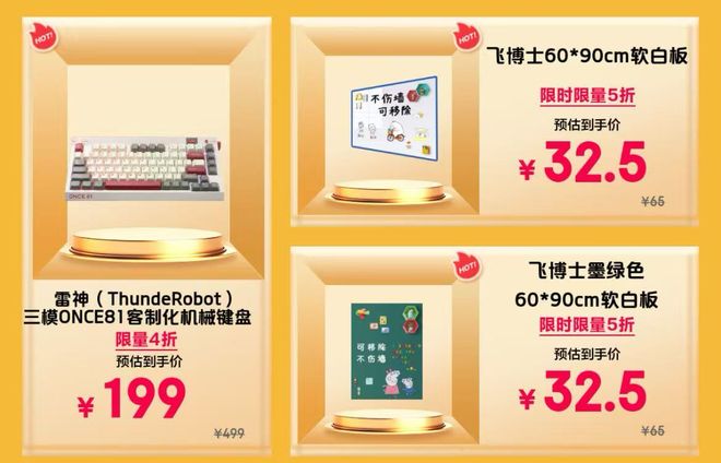 单出炉 今晚8点低至5折助你高效办公新葡京娱乐城京东1111办公爆品清(图11)