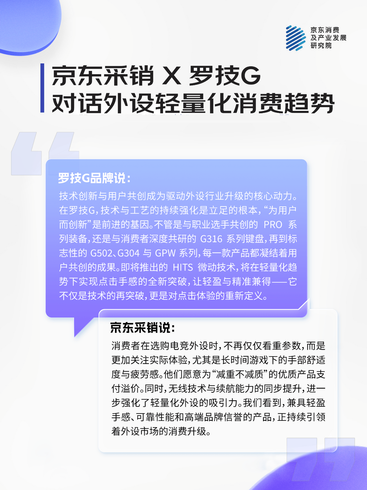九成人标配超六成用户日均使用时长超6小时新葡京娱乐场app京东消费观察:键鼠仍为(图3) 九成人标配超六成用户日均使用时长超6小时新葡京娱乐场app京东消费观察:键鼠仍为(图3)