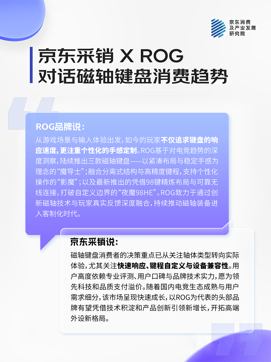 九成人标配超六成用户日均使用时长超6小时新葡京娱乐场app京东消费观察:键鼠仍为(图6) 九成人标配超六成用户日均使用时长超6小时新葡京娱乐场app京东消费观察:键鼠仍为(图6)