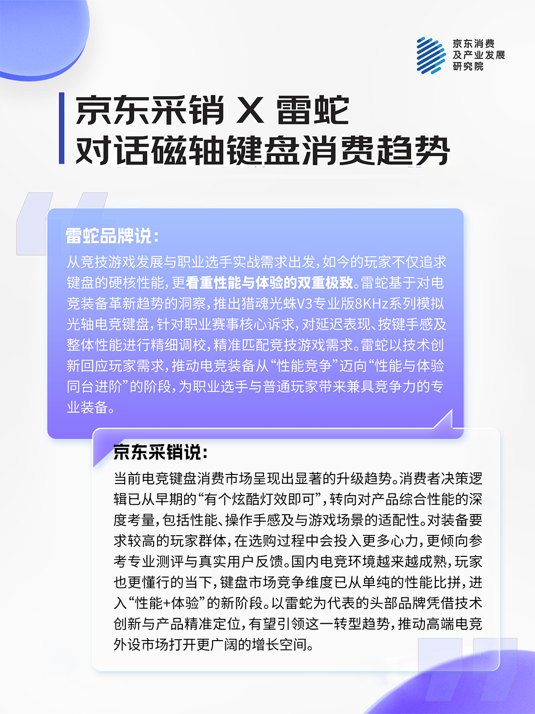 九成人标配超六成用户日均使用时长超6小时新葡京娱乐场app京东消费观察:键鼠仍为(图10) 九成人标配超六成用户日均使用时长超6小时新葡京娱乐场app京东消费观察:键鼠仍为(图10)
