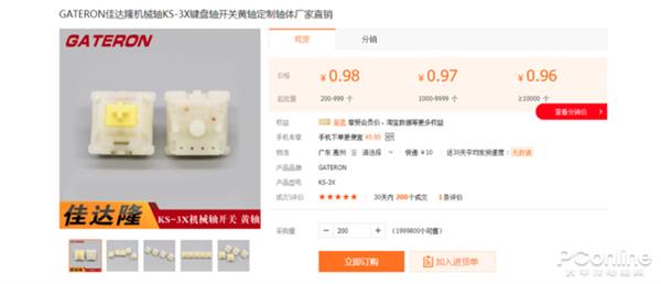 机械键盘：手感能以假乱真吗？澳门新葡京机械手感键盘对比真