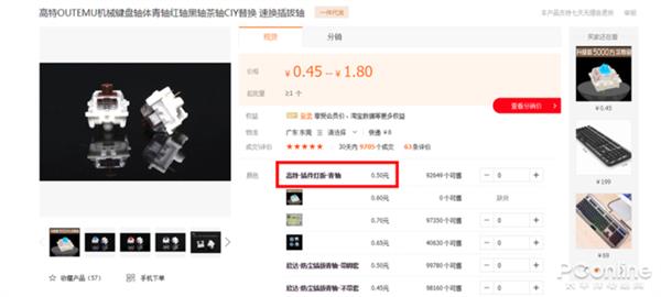 机械键盘：手感能以假乱真吗？澳门新葡京机械手感键盘对比真(图10)