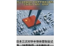 武汉一家小公司造出了比日本更耐用的光刻胶